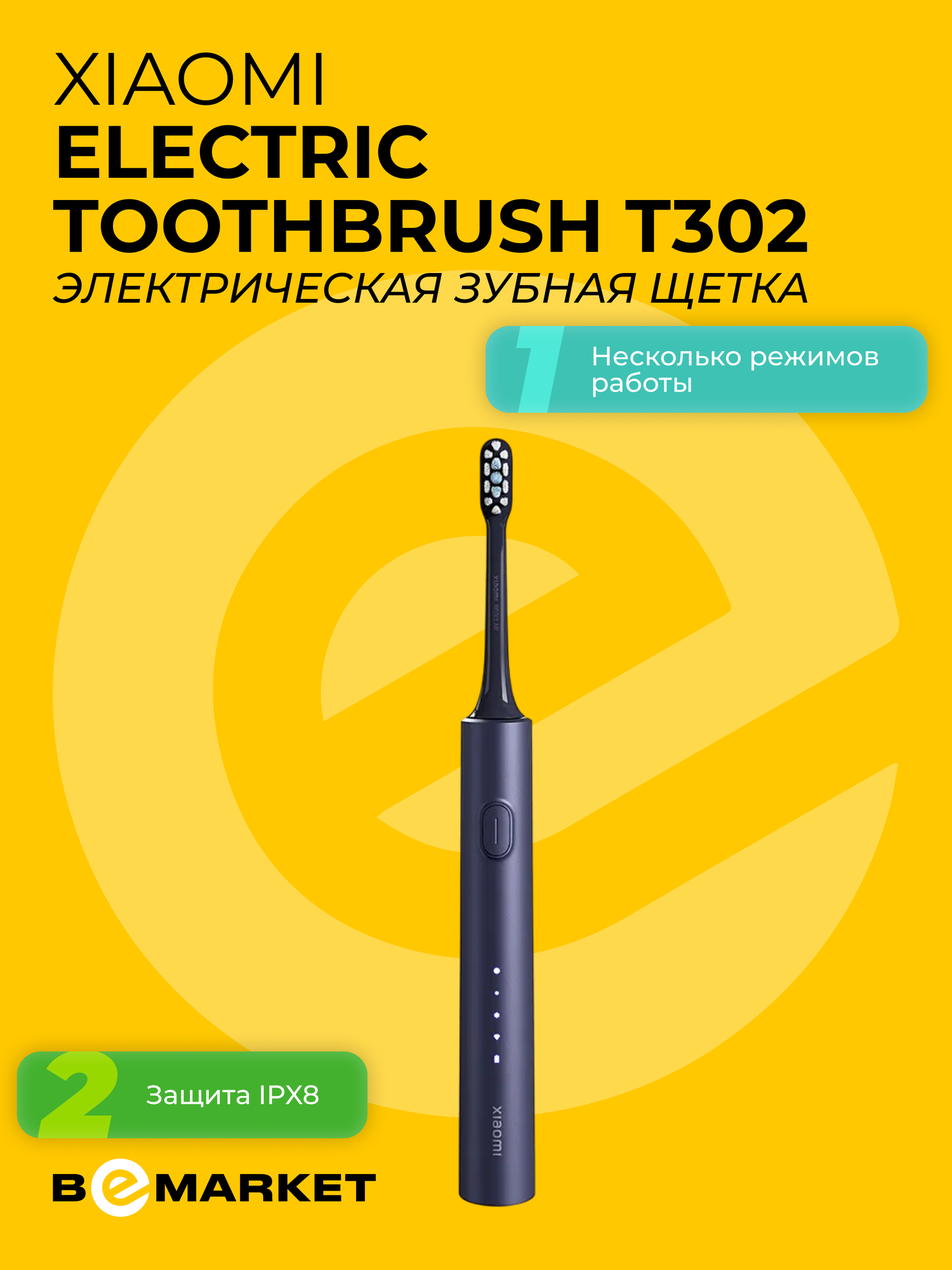 Электрическая зубная щетка Xiaomi Electric Toothbrush T302 Dark Blue