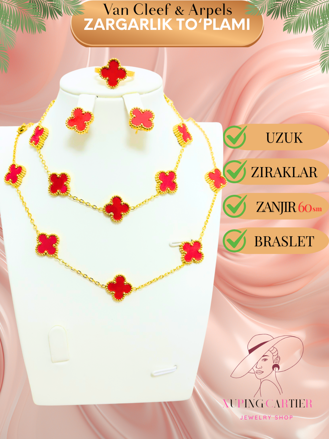 Комплект бижутерии Van Cleef & Arpels: цепь, кольцо, серьги, подвеска, браслет, размер кольца: безразмерное, размер браслета 19 см, красный