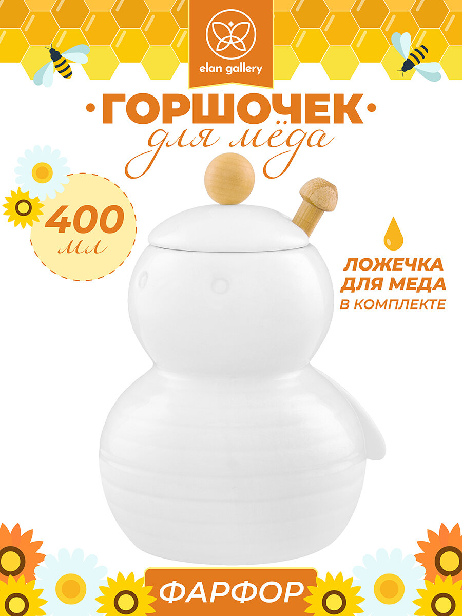 Горшочек для меда, для варенья 400 мл Elan Gallery "Пчелка" + дер. палка