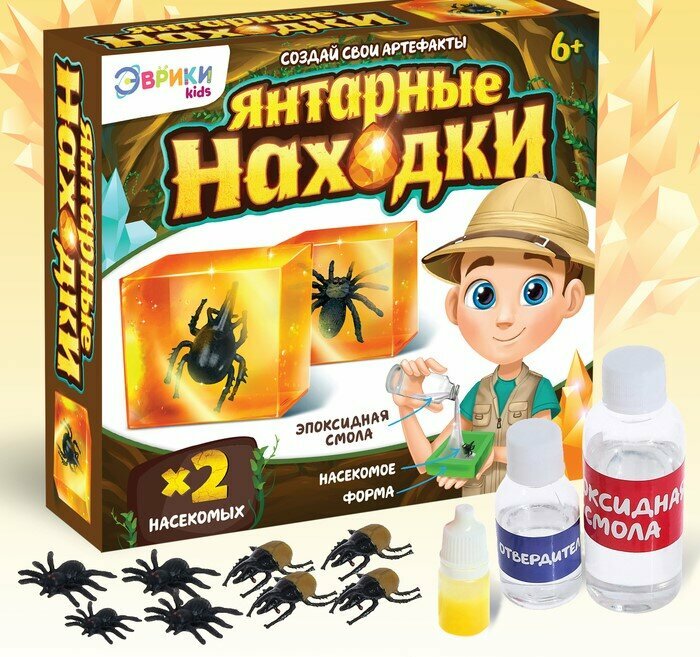 Игровой набор Эврики "Янтарные находки", для проведения химических экспериментов