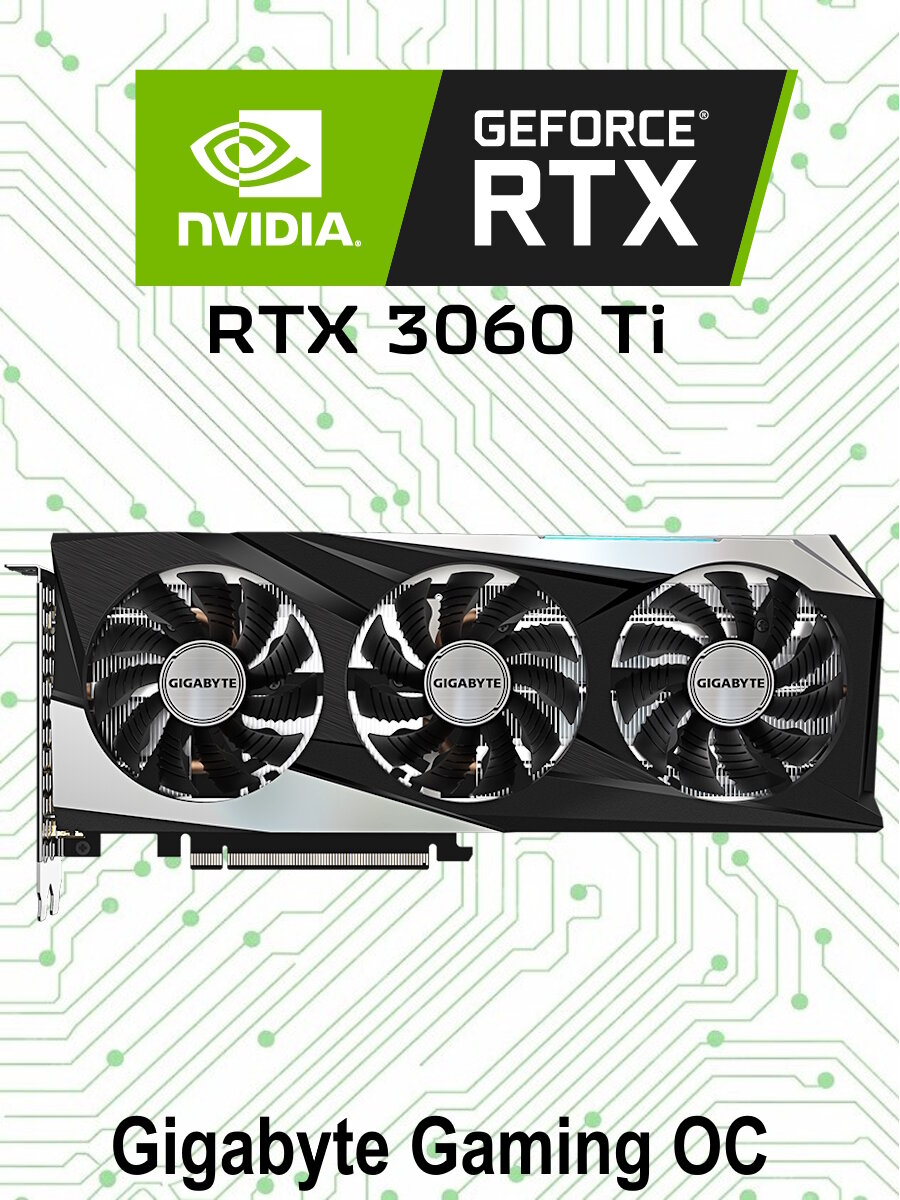 Видеокарта NVIDIA RTX 3060 Ti 8GB Gigabyte Gaming OC — купить в