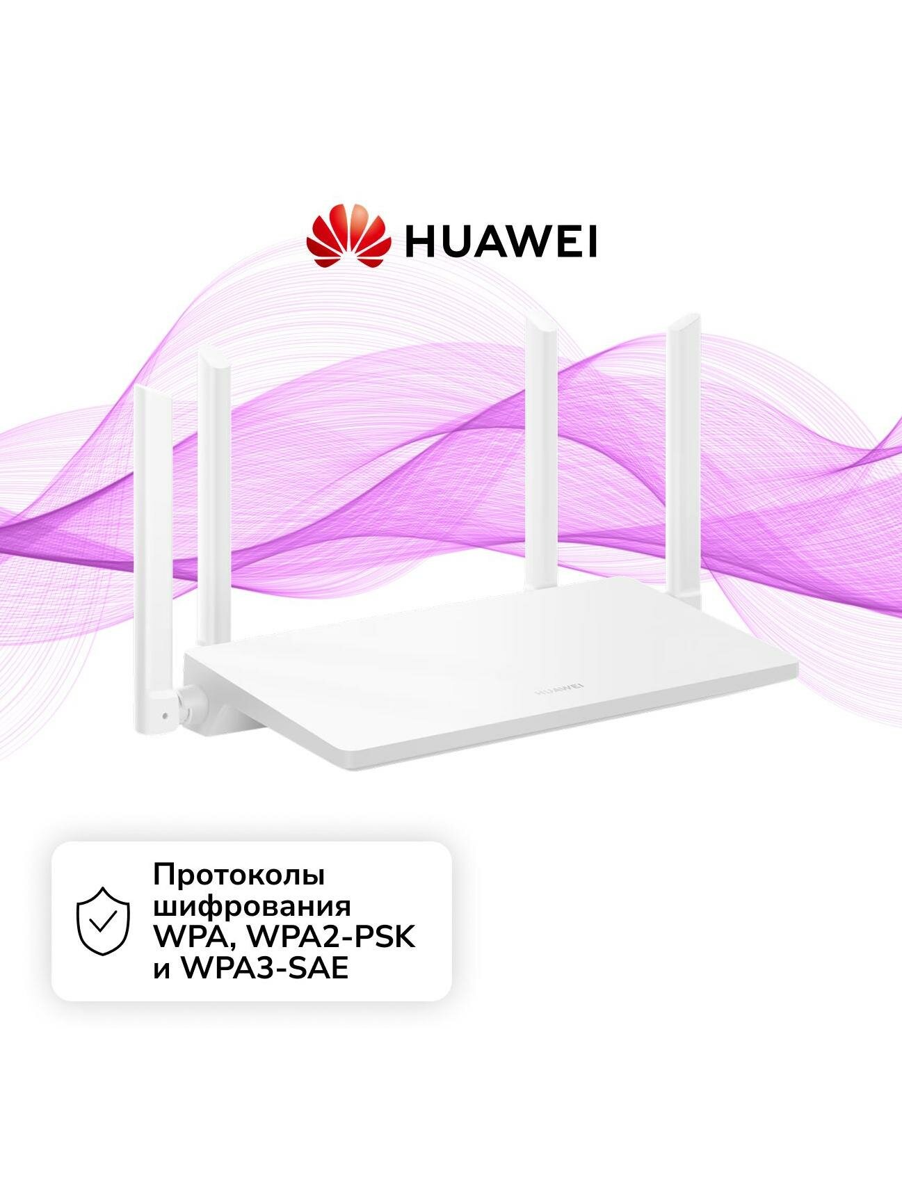 Wi-Fi роутер HUAWEI AX2 WS7001-22 (53030ADX) — фото 1