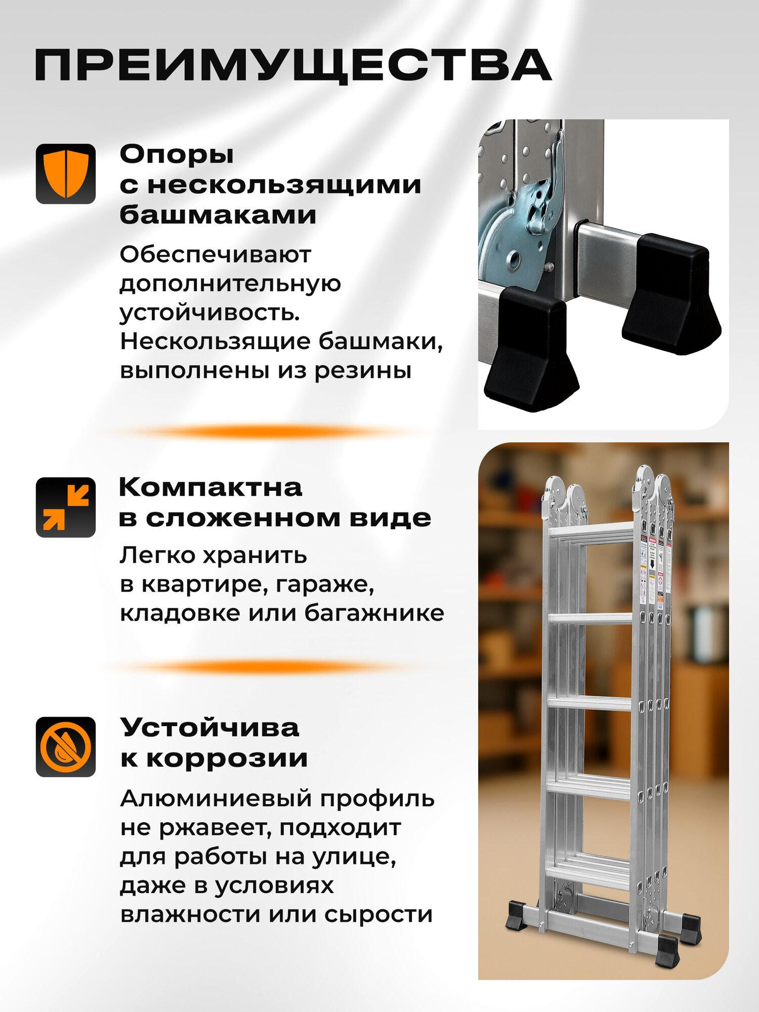 Лестница стремянка трансформер алюминиевая 570 см STARTUL (ST9732-05) — фото 1