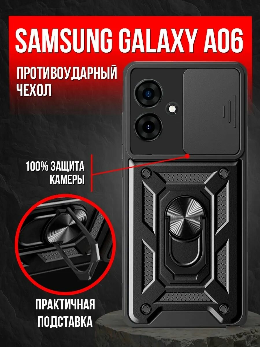 Чехол на Samsung А06 пластик; металл; силикон противоударный; защита камеры