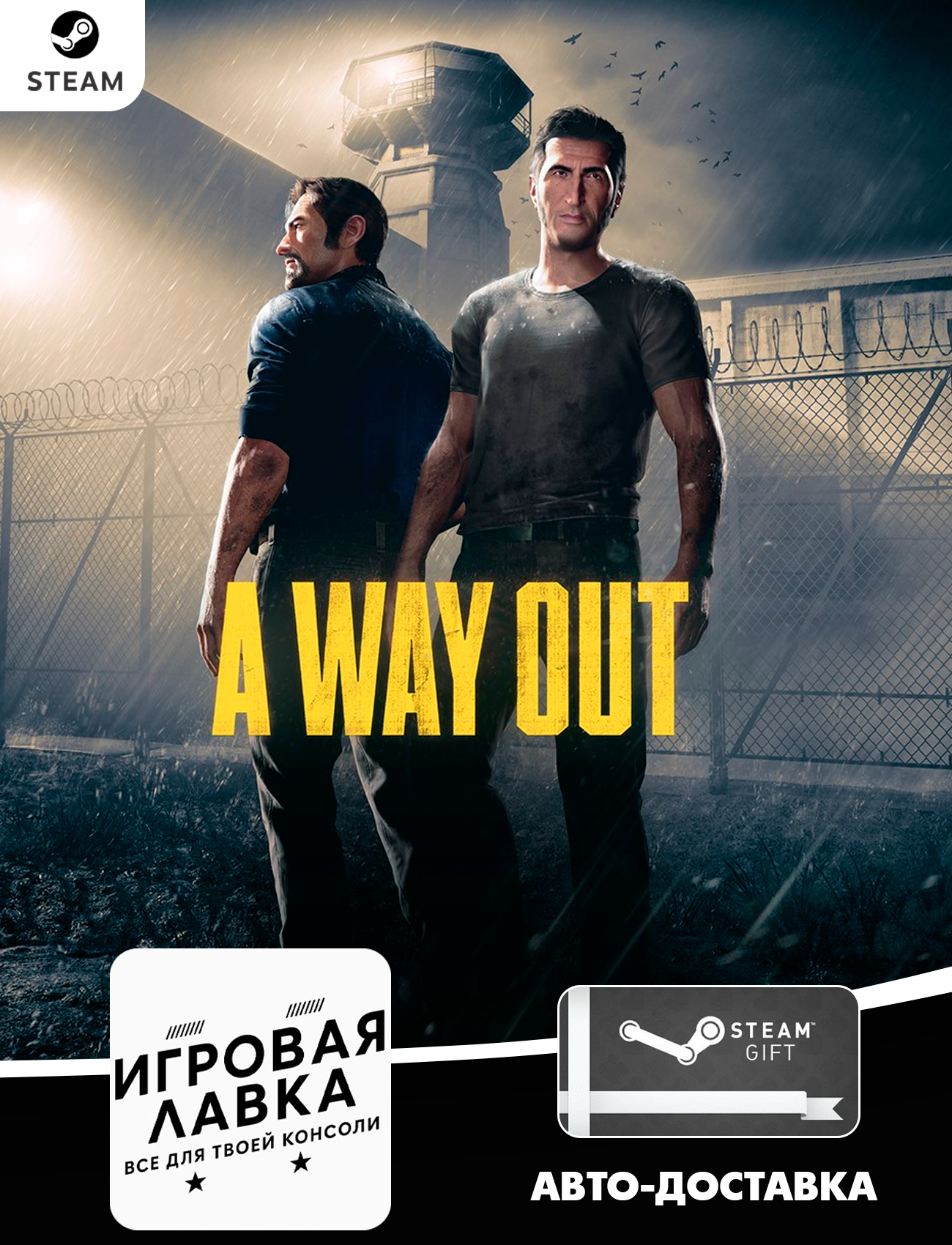 A Way Out для Steam PC (ПК) Украина | Подарком | Steam Gift