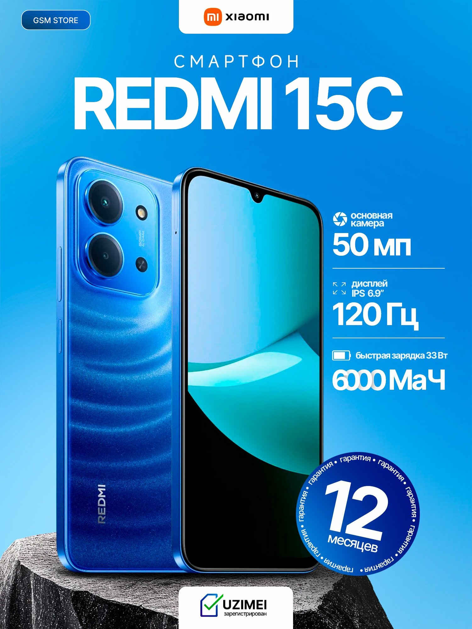 Смартфон Xiaomi Redmi 15C, 6.9" IPS 120 Гц, 50 Мп, батарея 6000 мАч, 33 Вт, 4/256GB, Moonlight Blue