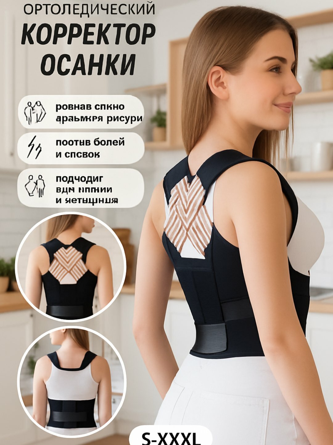 Ортопедический корсет, унисекс, поясничный, для осанки и спины