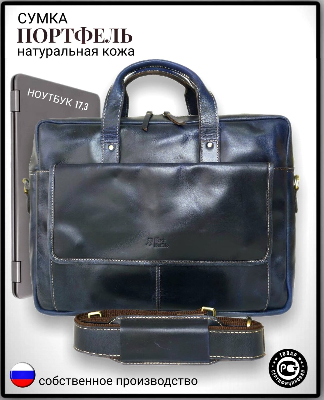 Портфель