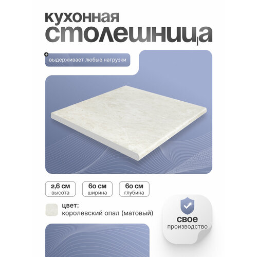 фото Модуль кухонный столешница, спадардрэва, модульная кухня, 600х600 мм, лдсп