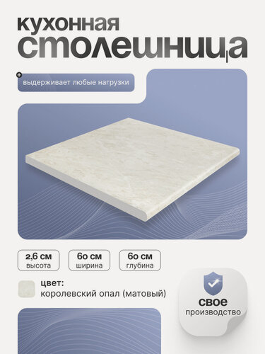 Изображение товара Модуль кухонный столешница, СпадарДрэва, модульная кухня, 600х600 мм, ЛДСП