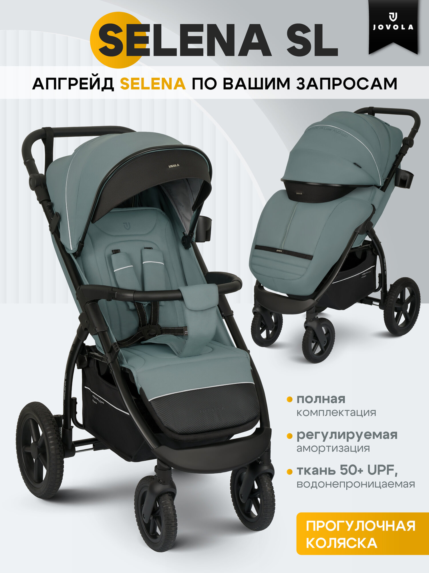 Коляска прогулочная детская Jovola Selena SL, всесезонная, большие резиновые колеса, амортизация, зеленый-серый