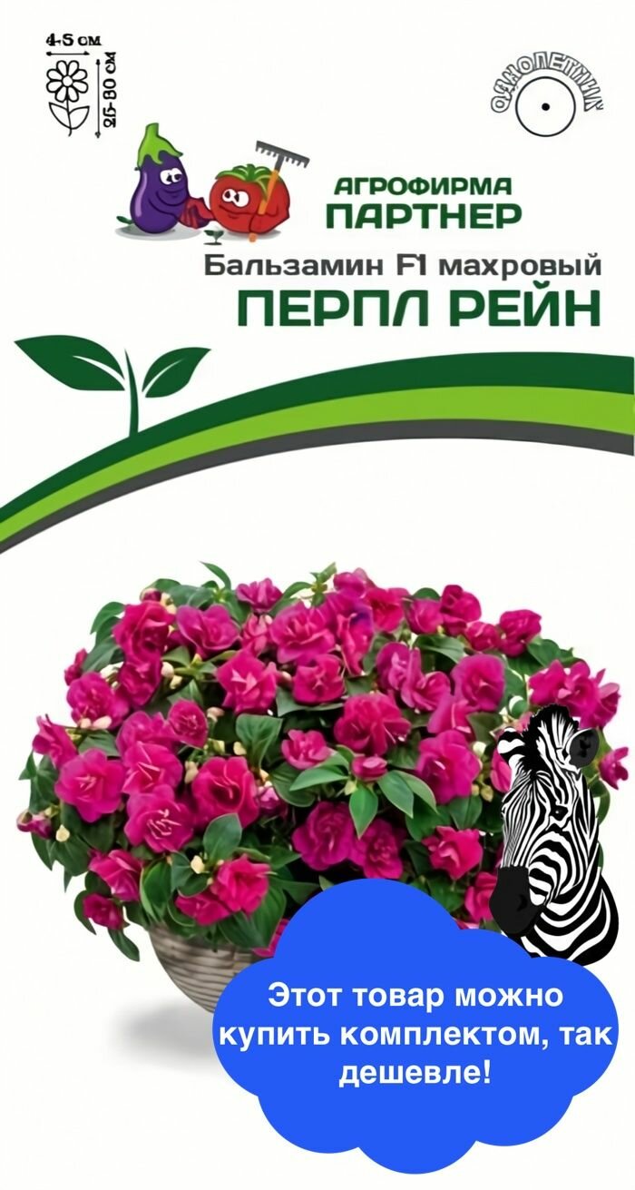 Семена цветов Агрофирма Партнер 