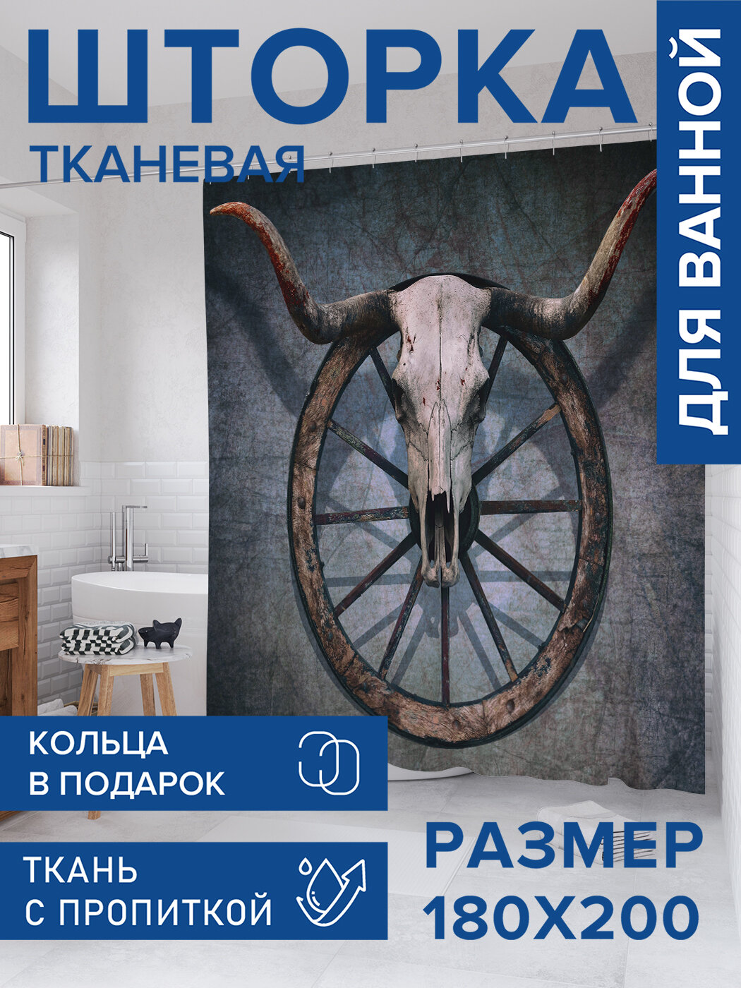 Штора в ванную тканевая с водоотталкивающей пропиткой / занавеска в душевую с рисунком 