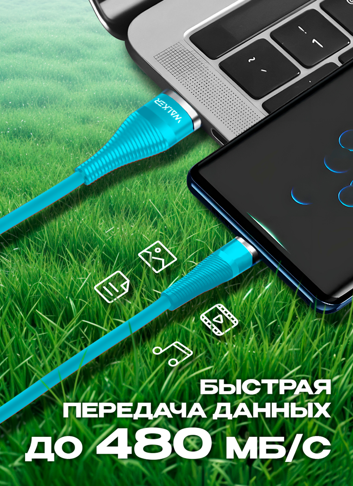 Кабель USB-Micro с быстрым зарядом, WALKER C735, 3.1А, 1 м, силиконовая оплетка, кабель, шнур usb для телефона, планшета, baseus, переходник, голубой — фото 1