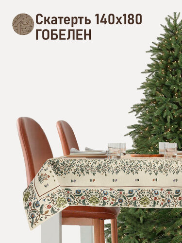 Изображение товара Скатерть гобелен Le Gobelin Древо крем беж 140х180 см