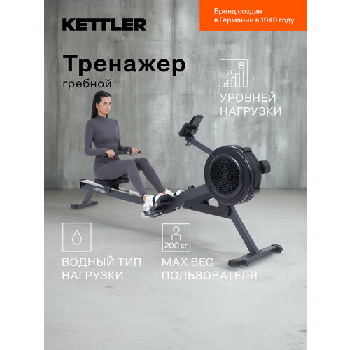 Тренажер гребной KETTLER Storm