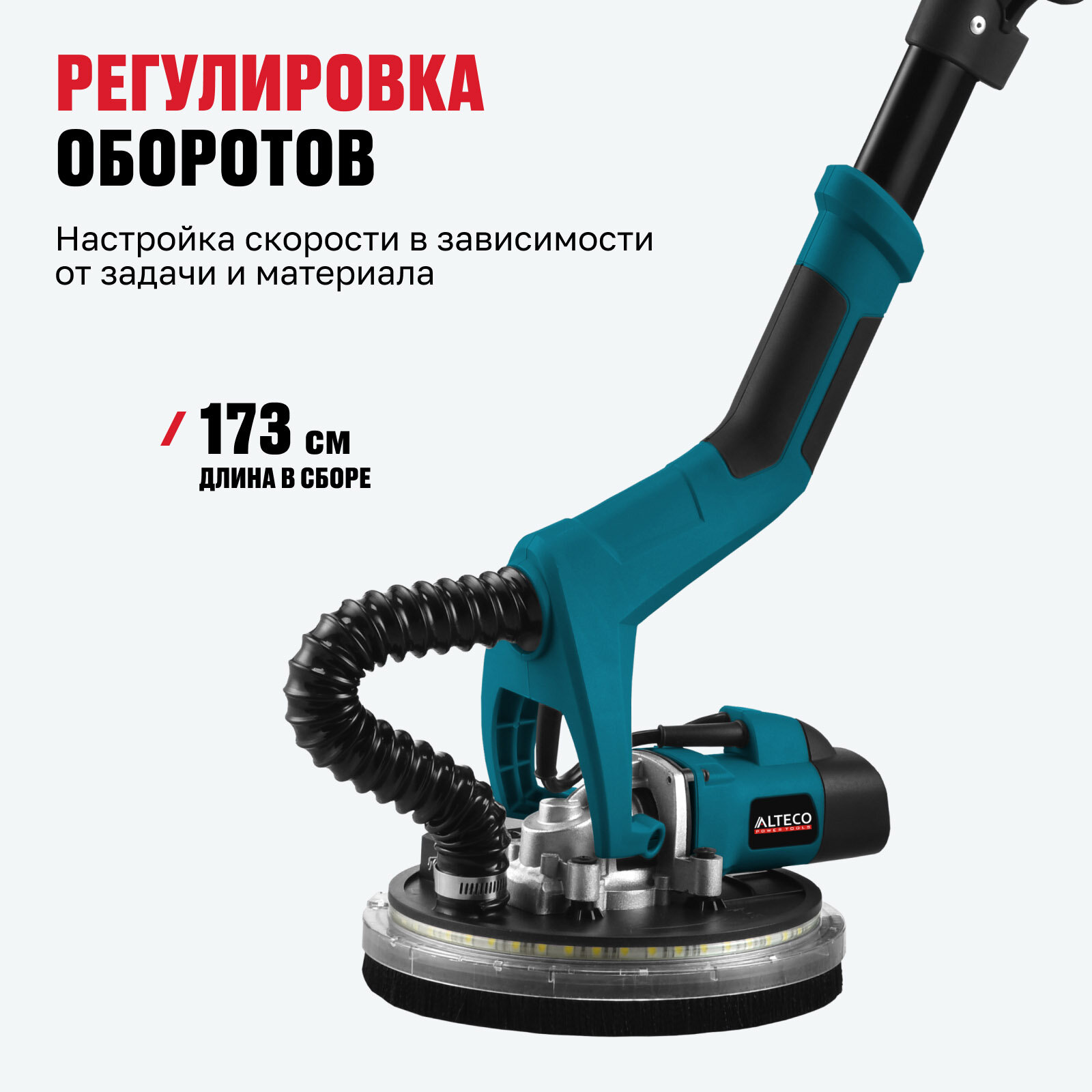 Шлифмашина для стен ALTECO DWC 650 LED — фото 1