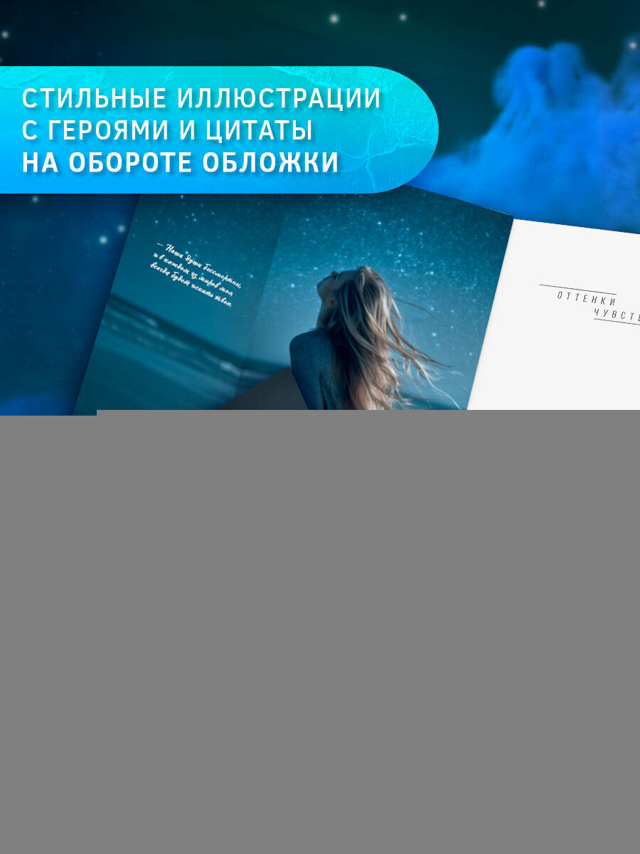 Сильнее ветра. Горизонт свободы Лия Аструм книга от издательства АСТ — фото 1