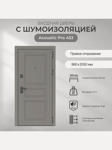 Изображение товара Дверь металлическая для квартиры ACPRO 453 (KA2-K301SLK) правая 960х2050