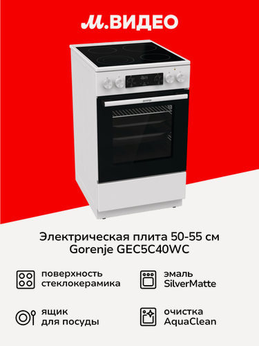 Изображение товара Электрическая плита Gorenje GEC5C40WC