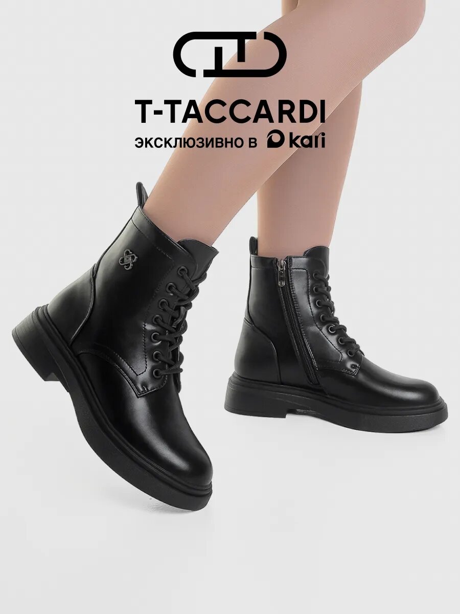 Ботинки T.Taccardi