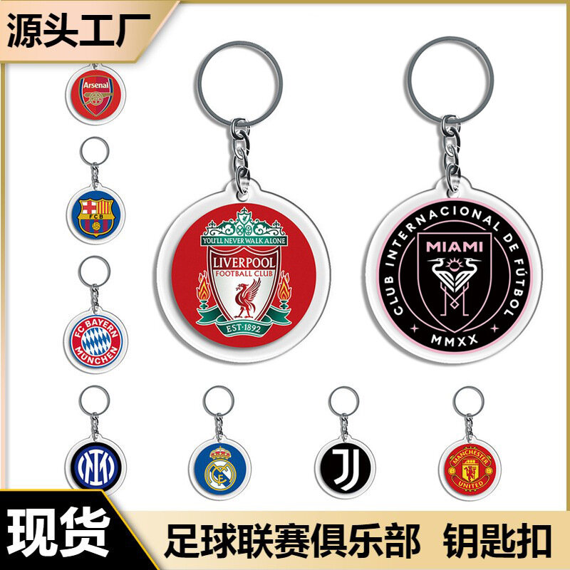 Брелок — фото 1