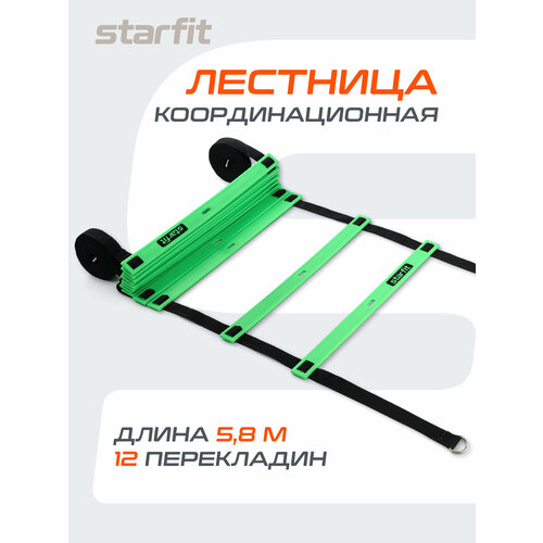 Лестница координационная STARFIT FA-601 580 см, ярко-зеленый/черный