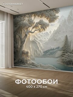 Изображение товара Фотообои Postermarket "Горный пейзаж", флизелиновая основа, виниловое покрытие 400х270 см