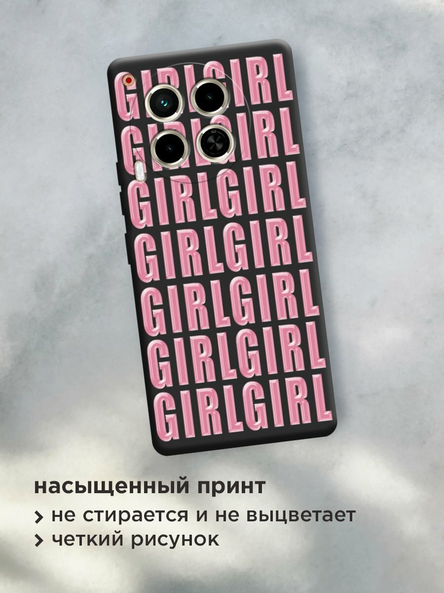 Чехол на Tecno Camon 30 4G/Tecno Camon 30 5G / Текно Камон 30 4G/Текно Камон 30 5G с принтом "Girl girl girl 3" — фото 1