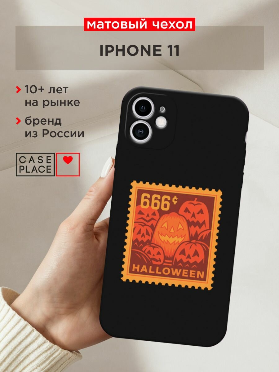 Чехол на Apple iPhone 11 / Айфон 11 с принтом "Тыквенная марка", прозрачный