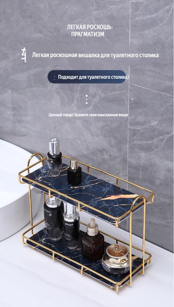 Стеллаж для хранения вещей в ванной комнате, 2 этажа, золотой + белый, 31x18x14 см