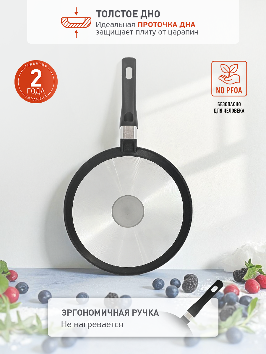 Сковорода 24 см ПоварЛюкс Блинница, алюминий, термоизолированная бакелитовая ручка — фото 1