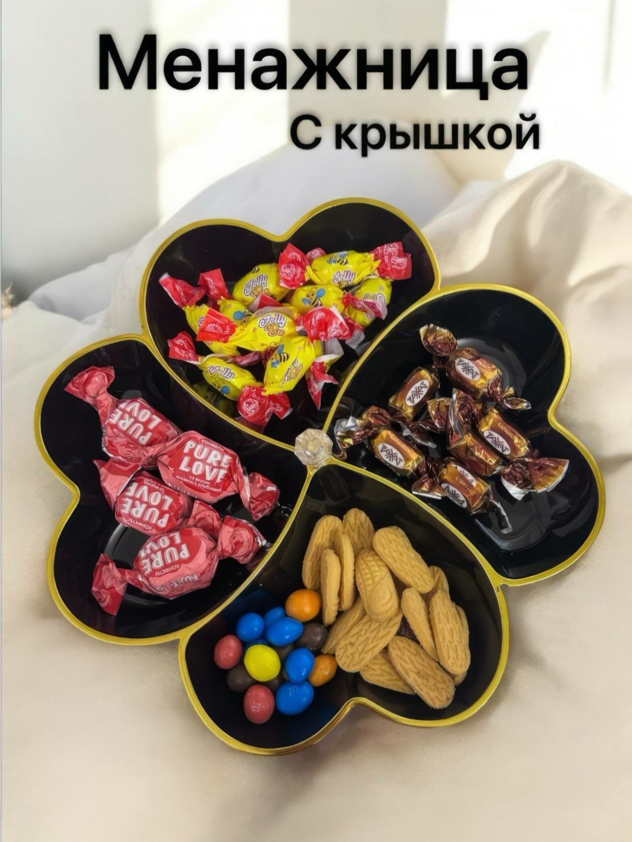 Менажница "Сервировочная посуда", акрил, с крышкой, для закусок, 30x30х7 см, черная — фото 1