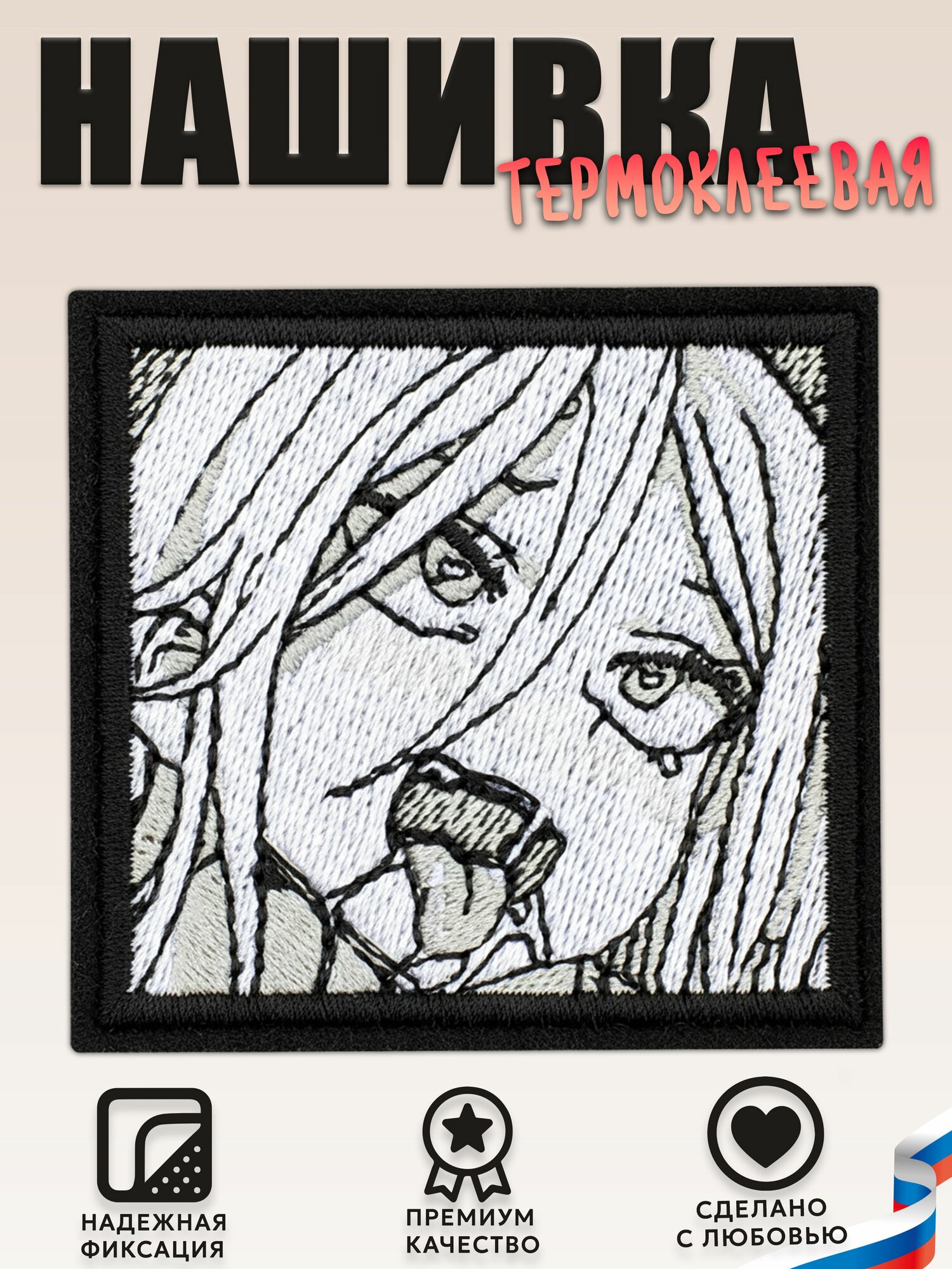 Нашивка, шеврон, патч (patch) Ахэгао, размер 6,3*6,3 см