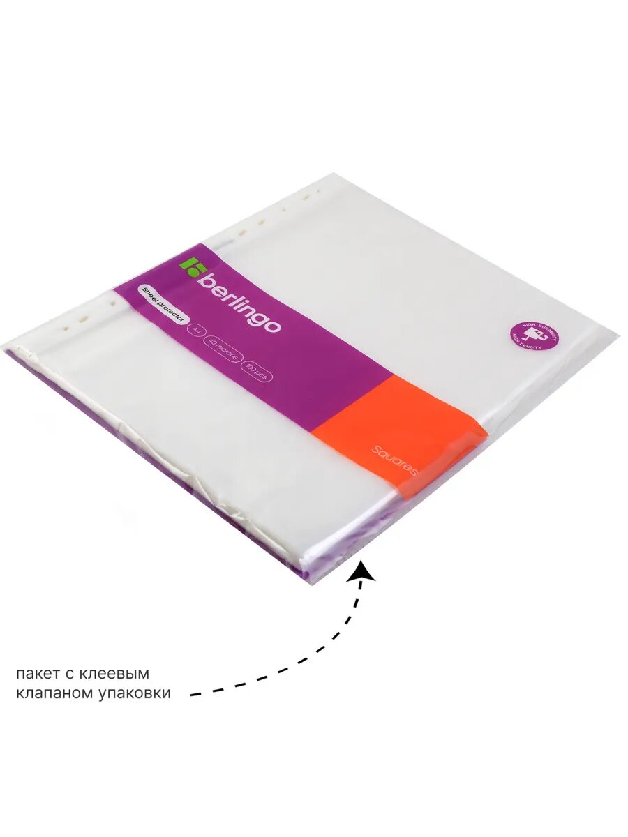 Файл А4 100 шт — фото 1