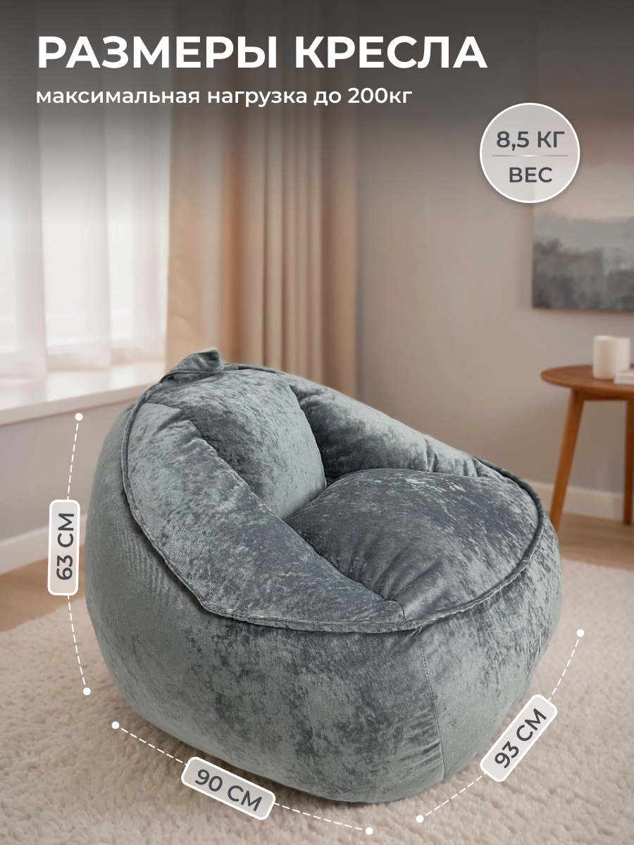 Картинки Кресло пуф мягкое бескаркасное 3XL велюр