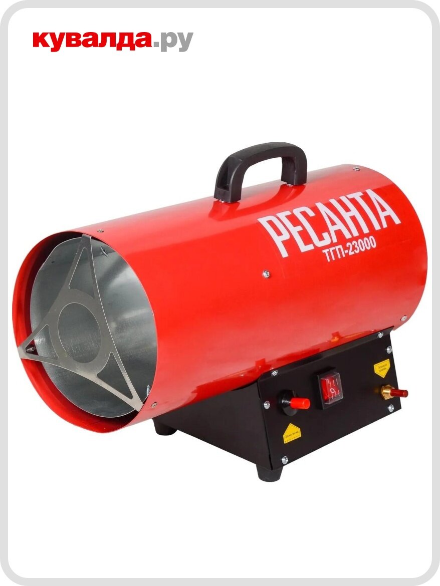 Тепловая пушка газовая Ресанта ТГП-23000