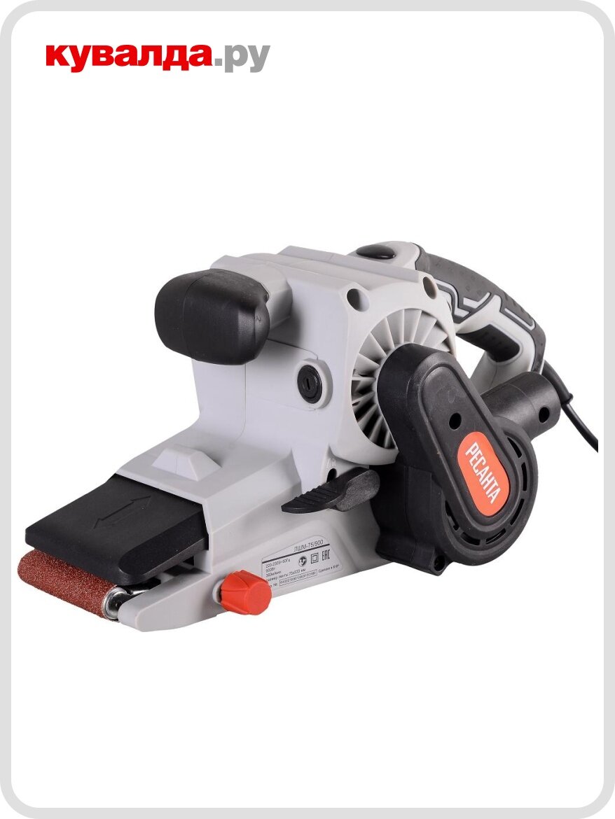 Шлифмашина ленточная сетевая Ресанта ЛШМ-75/900