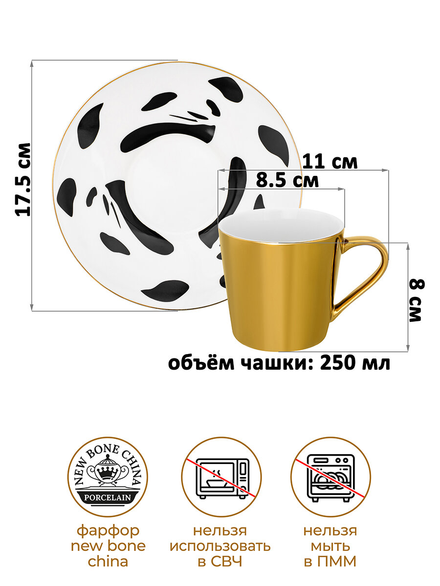 Чайная пара, чашка с блюдцем 2 предмета 250 мл Elan Gallery Панда, фарфор, Масленица — фото 1