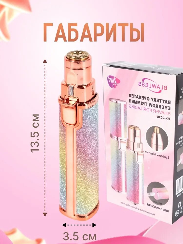 Электрический триммер для лица и бровей, USB эпилятор, 2 в 1 — фото 1