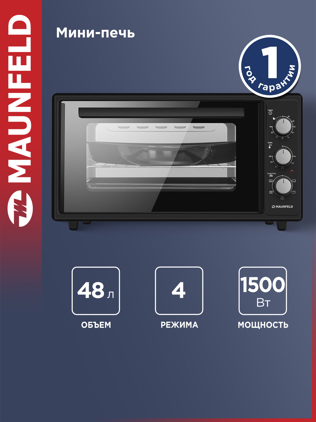 Мини-печь MAUNFELD MMO-483MB01