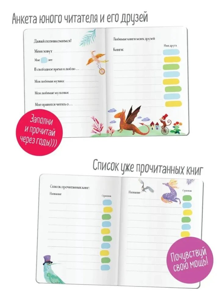 Читательский дневник Айрис-Пресс "Кот ученый", для детей от 6 лет — фото 1