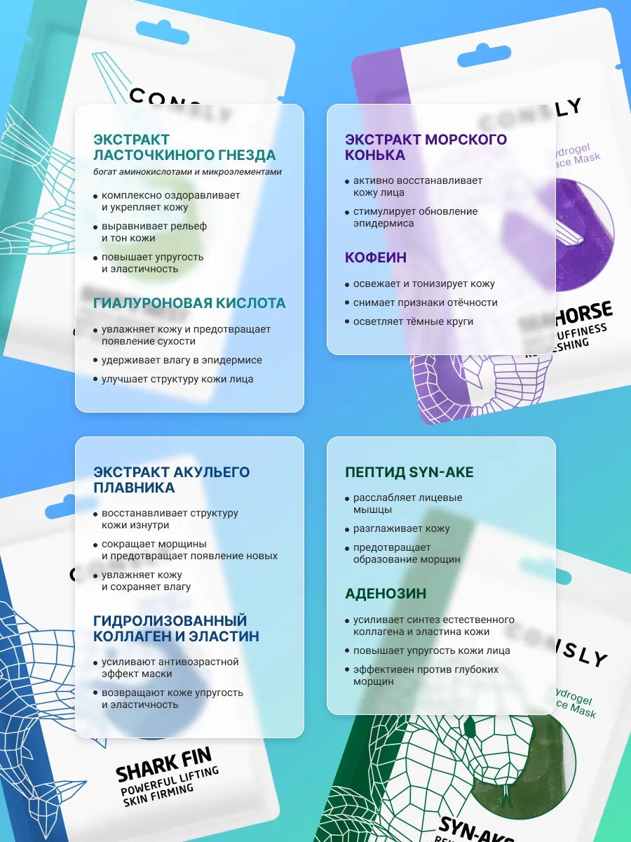 Изображение Корейские омолаживающие маски для лица гидрогелевые набор
