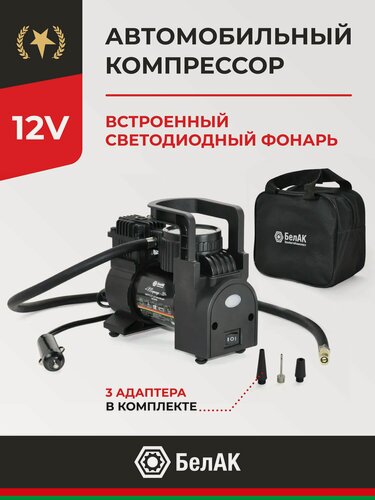 Изображение товара Компрессор автомобильный для накачки шин 35 л/мин / Насос автомобильный электрический, 12 вольт БелАК БАК.99169