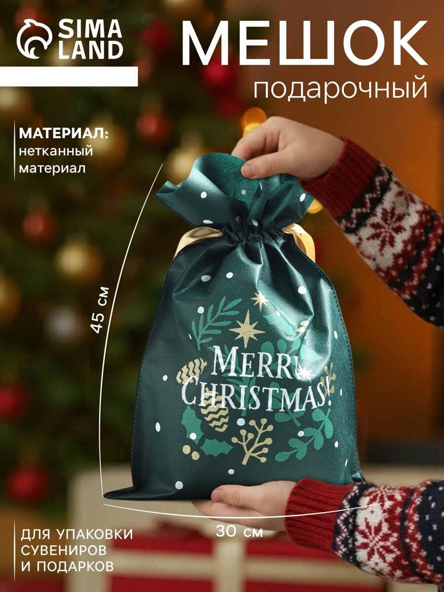 Мешок подарочный новогодний UPAK LAND 