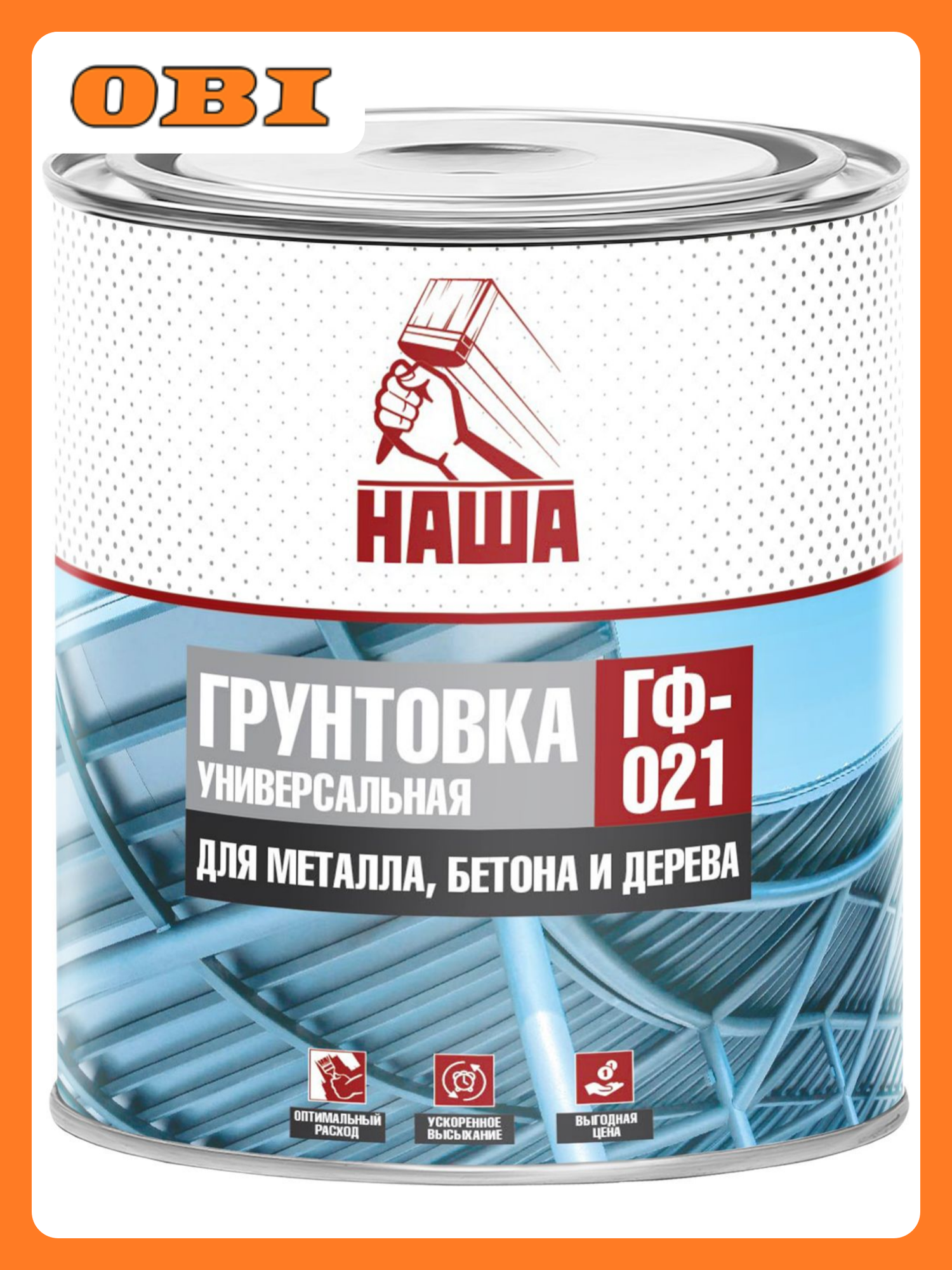 Грунтовка наша ГФ-021 алкидная универсальная серая 18кг