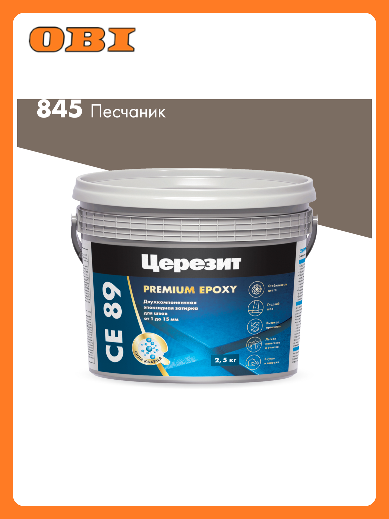 Эпоксидная затирка Ceresit CE89 для наружных и внутренних работ морозостойкая 25 кг