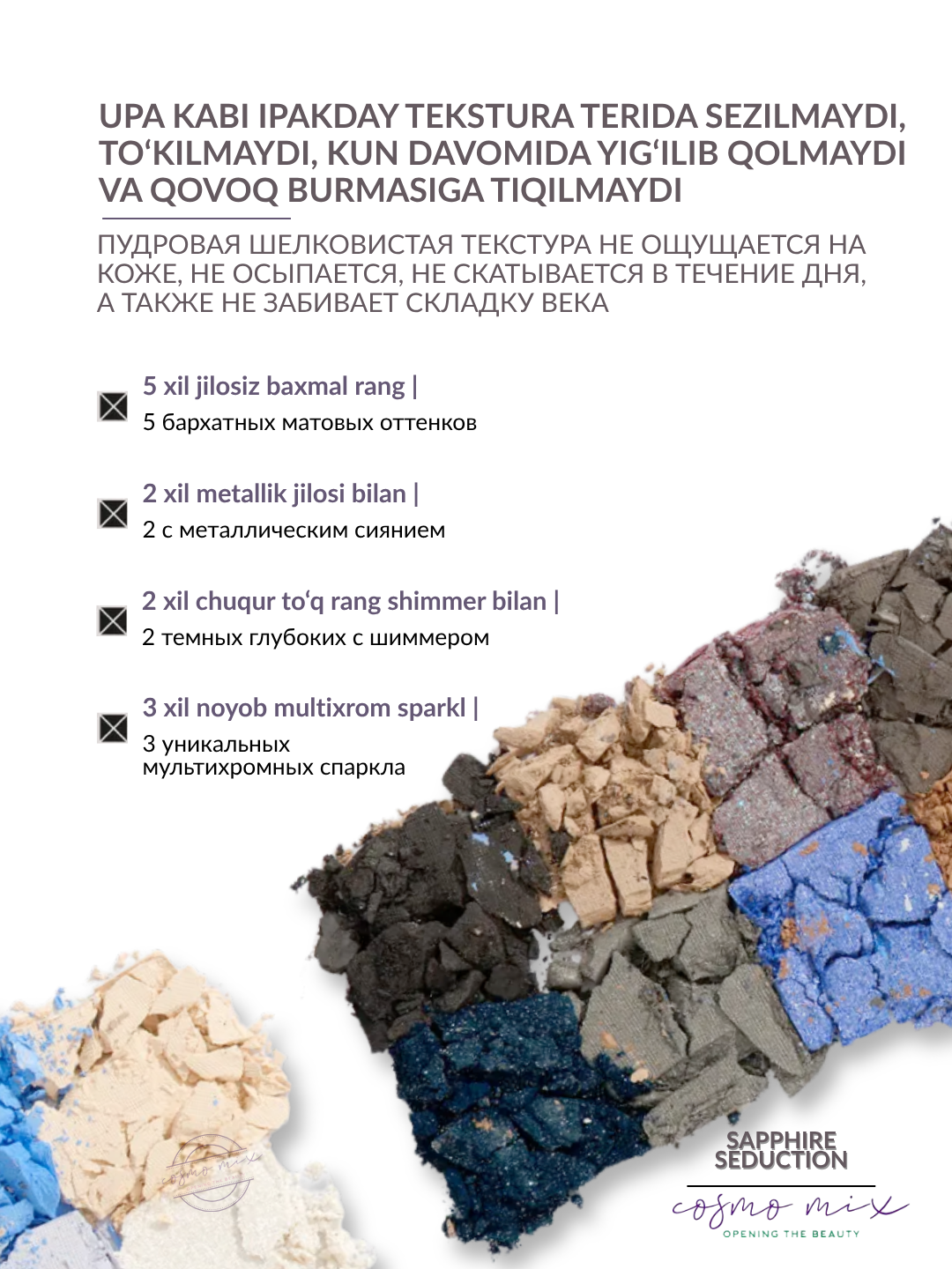 Палетка теней для век, 12 г — MIXIT Make Up Eyeshadow Palette Breaking Rose — фото 1