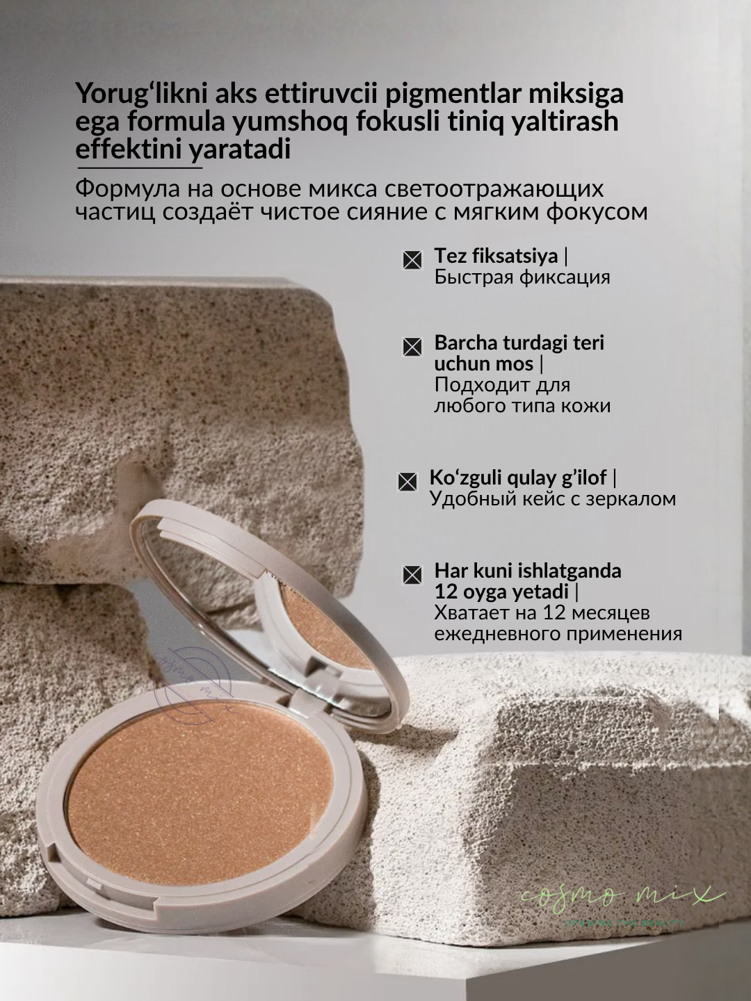 Компактный хайлайтер, 02 — MIXIT Make Up Сompact Highlighter, 1,35 г — фото 1