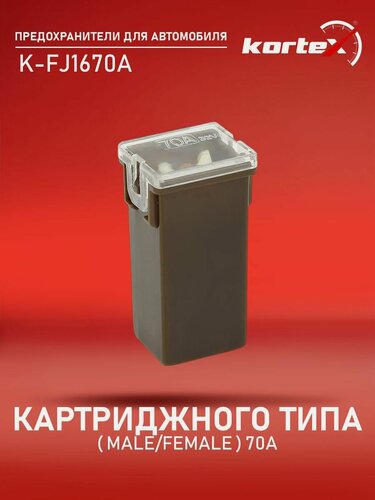 Изображение товара Предохранитель картриджного типа ( male/female ) 70A